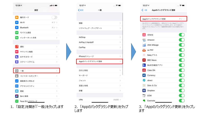 バックグラウンド機能 オフ