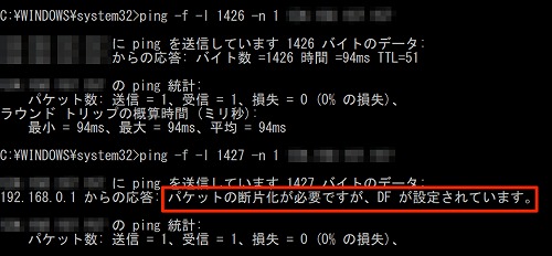 パケット数2