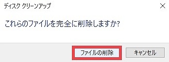 ファイルの削除