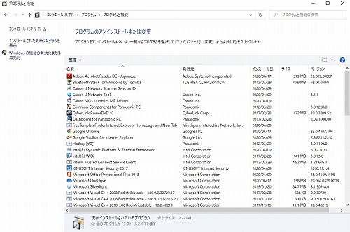 プログラムのアンインストールまたは変更