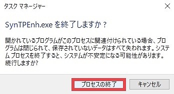 プロセスの終了