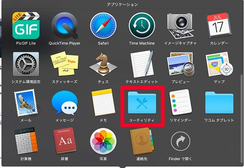 ユーティリティ