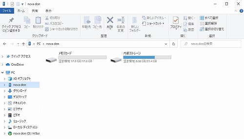 内部ストレージ