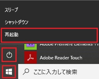 再起動