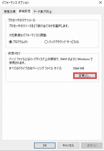 変更