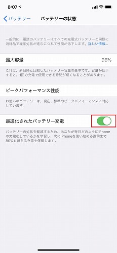 最適化されたバッテリー充電