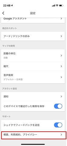 概要、利用規約、プライバシー