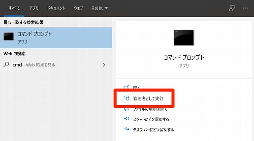 管理者として実行