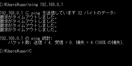 要求がタイムアウトしました