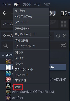 設定