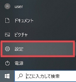 設定