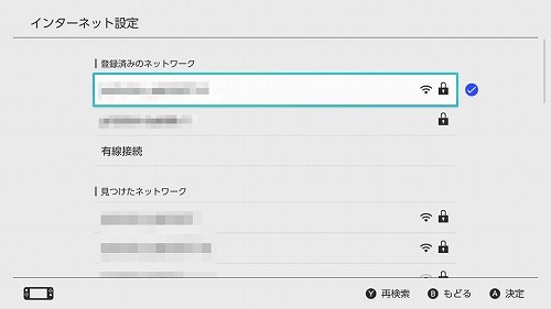 設定の変更
