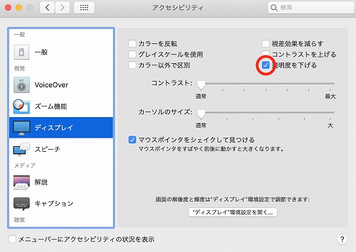 透明度を下げる