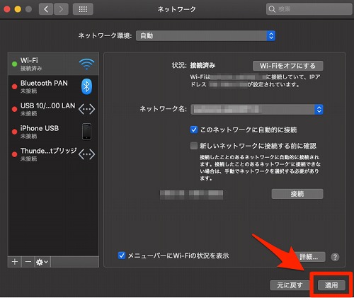 適用