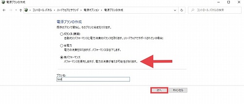 高パフォーマンス