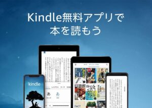 kindleで本・電子書籍がダウンロードできない原因と対処法６選