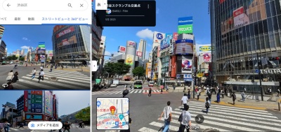 ストリートビュー